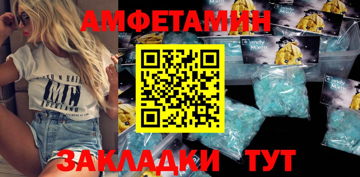 Москва  Амфетамин Розовый  АМФЕТАМИН  Вход с VPN 