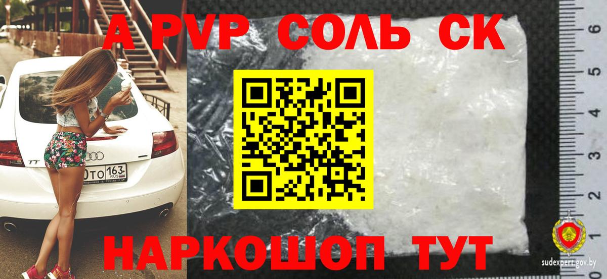 A PVP крисы CK  Вход с VPN  Москва 