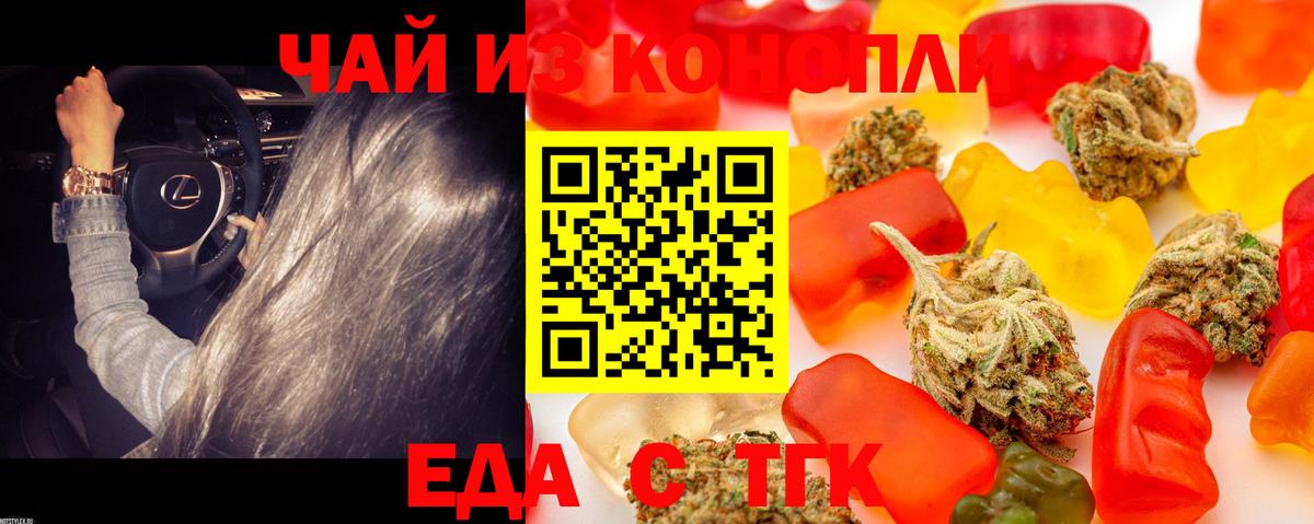 Печенье с ТГК марихуана  Вход с VPN  Москва 