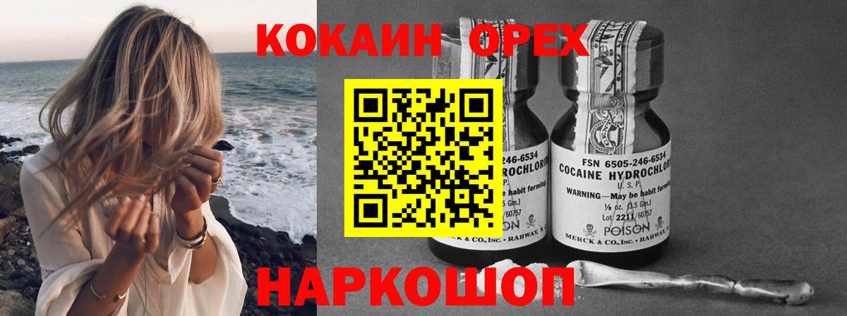 COCAIN Перу  Кокаин VHQ  Вход с VPN  Кокаин  Москва 