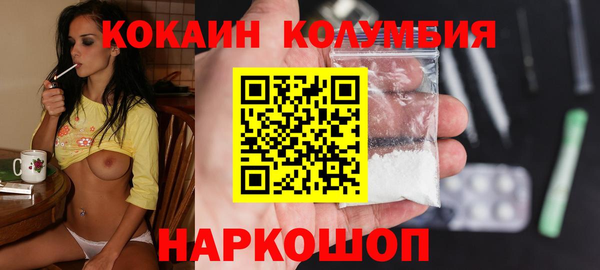 Кокаин 98% Москва