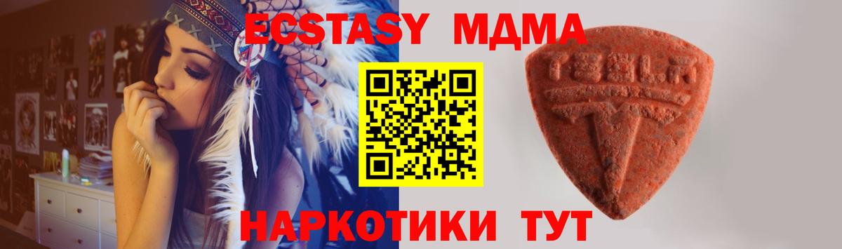 Ecstasy  Вход с VPN  Москва  ЭКСТАЗИ 250 мг 