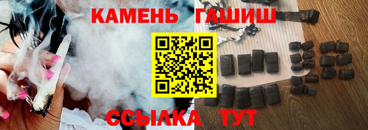 ГАШИШ гарик  ГАШ  Москва  ГАШ Premium  Вход с VPN 
