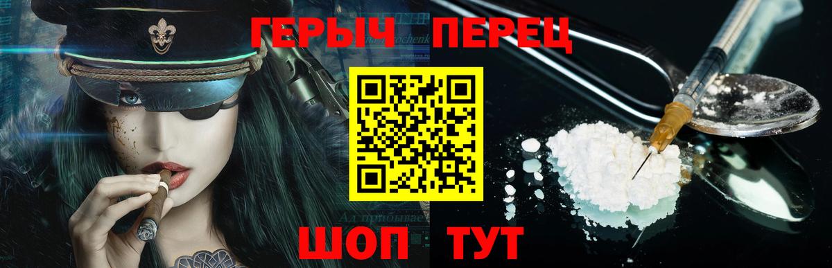 Героин Heroin Москва