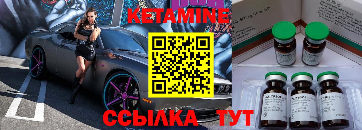 Кетамин VHQ  КЕТАМИН ketamine  Москва  Вход с VPN 