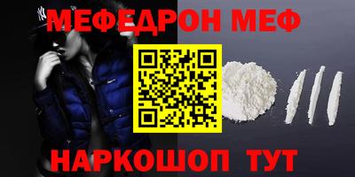 меф VHQ Гагарин