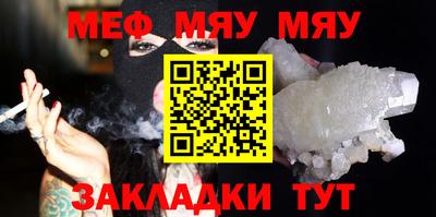меф VHQ Гагарин