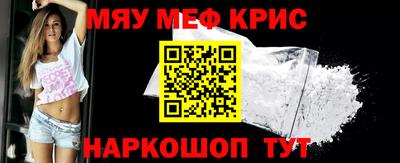 меф VHQ Гагарин