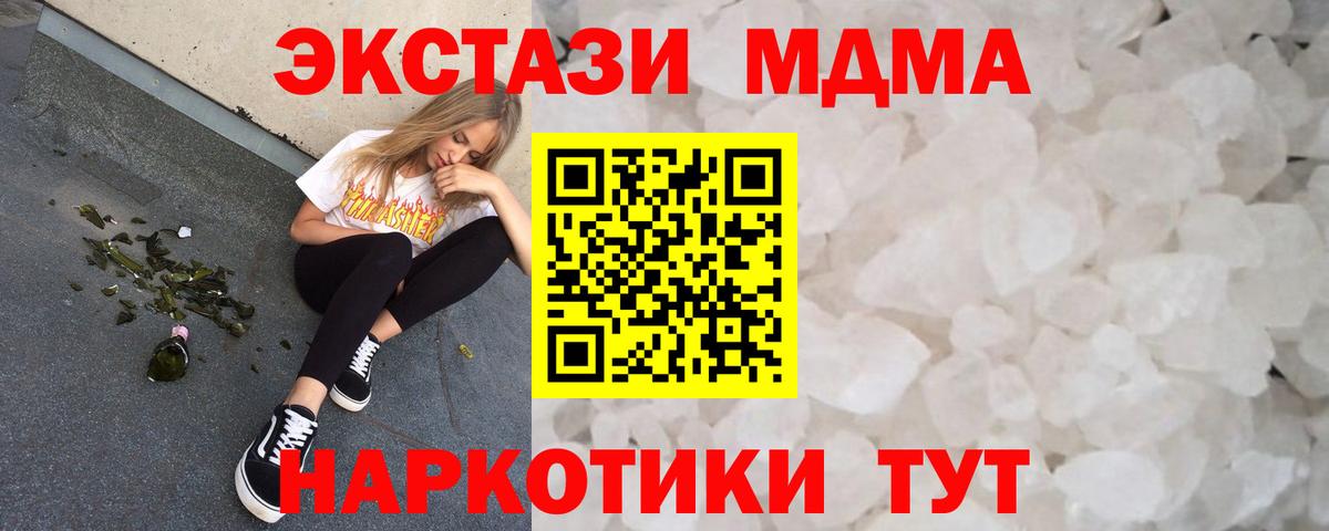 MDMA молли  МДМА молли  Москва  Вход с VPN 