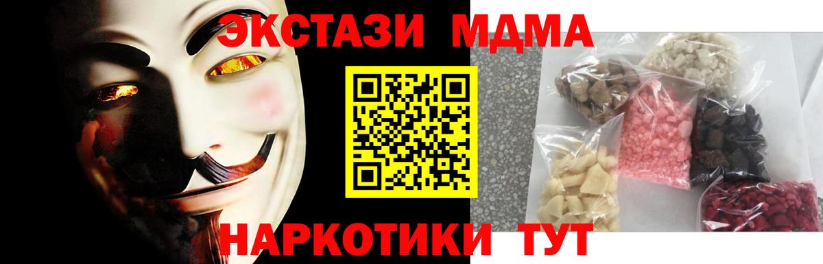 MDMA молли Москва