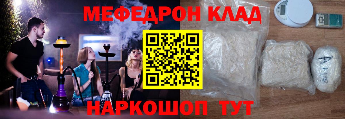 МЕФ  Меф mephedrone  Вход с VPN  Меф VHQ  Москва 