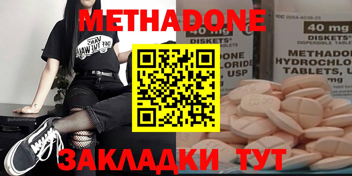 Москва  МЕТАДОН VHQ  Вход с VPN 