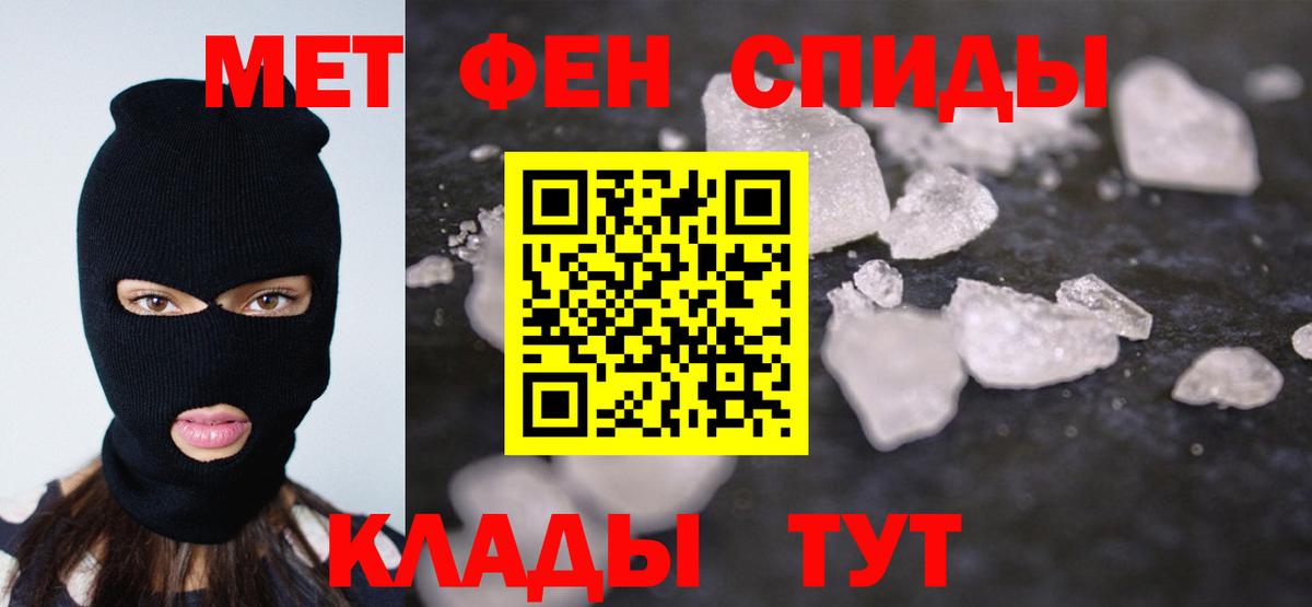 Метамфетамин мет  Вход с VPN  Москва  Метамфетамин мет 