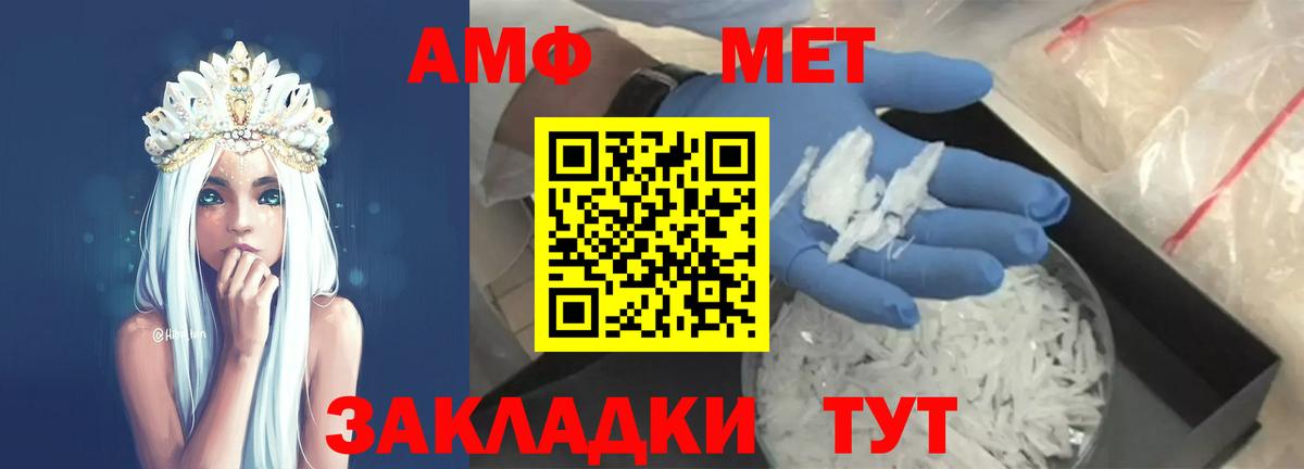 Первитин кристалл Москва