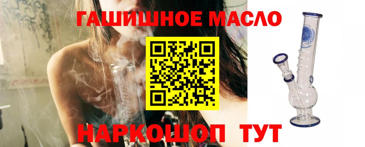 ТГК THC oil Москва